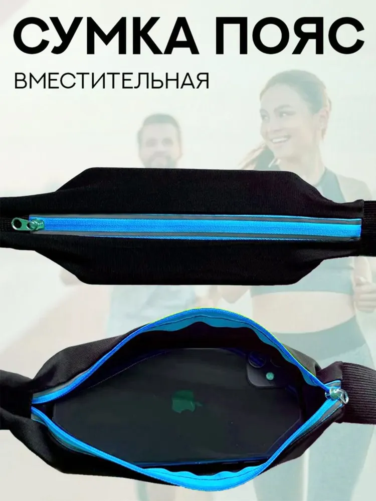 Сумка пояс для бега, вариант, фото 3