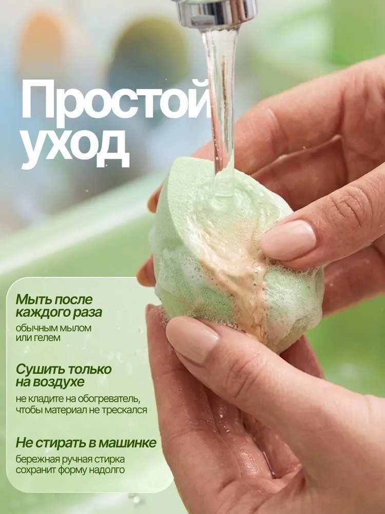 Спонж для макияжа, бьюти спонж для лица для тонального крема, вариант, фото 4