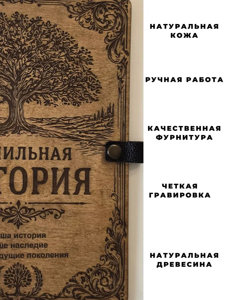 Родословная книга, вариант, фото 2