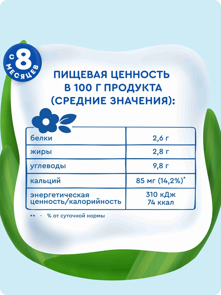 Йогурт питьевой фруктовый без сахара Яблоко-Малина 180 г, детский Агуша с 8 месяцев, 180 г, фото 5