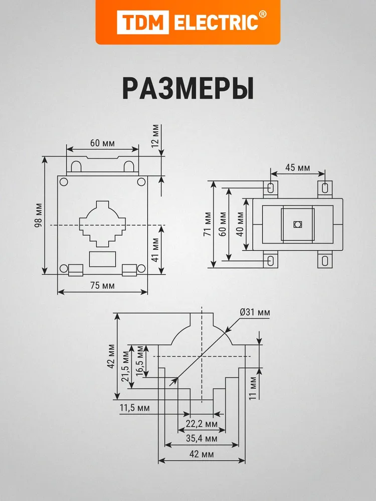 Трансформатор тока измерительный ТТН 40/500/5- 5VA/0,5-Р TDM Electric, вариант, фото 2