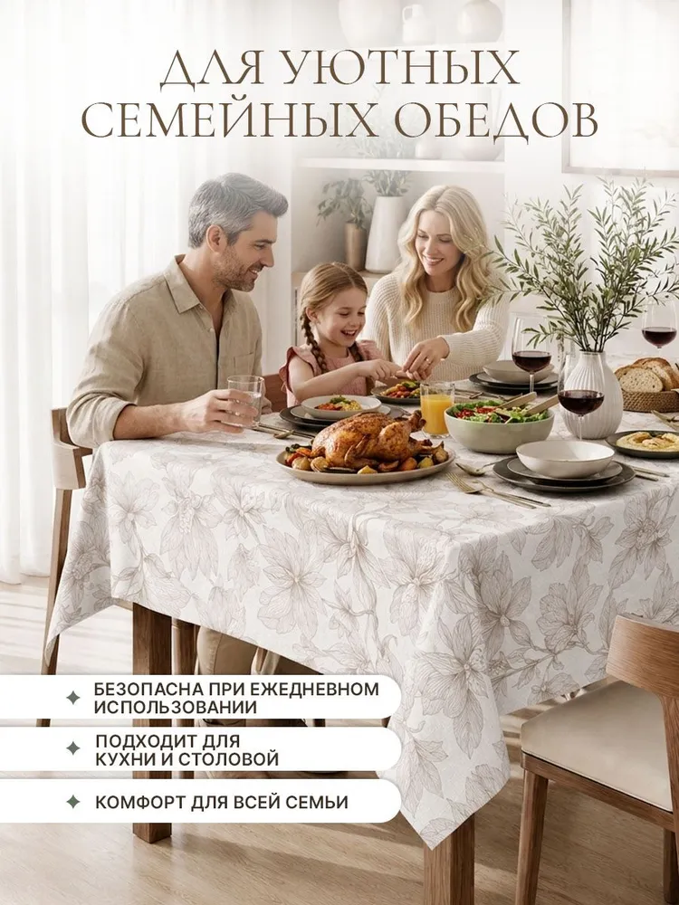 Скатерть на стол на тканевой основе, клеенка на стол 140х110 см, 140x110 см, фото 3