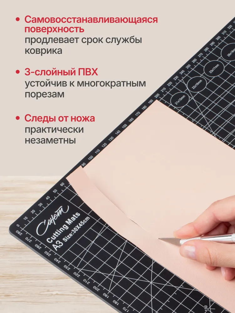 Коврик для резки "Сонет", А3, 3 мм, вариант, фото 4