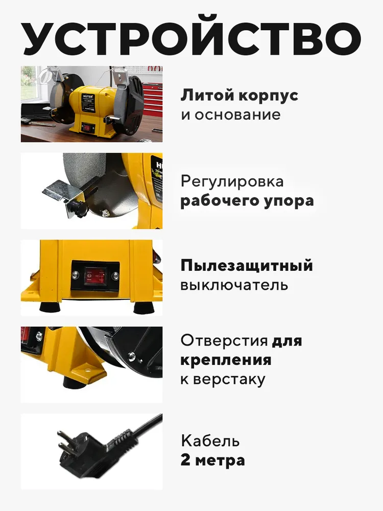 Точильный станок электрический настольный 600 Вт Huter ТС-2060 для заточки ножей, 600 Вт, фото 5