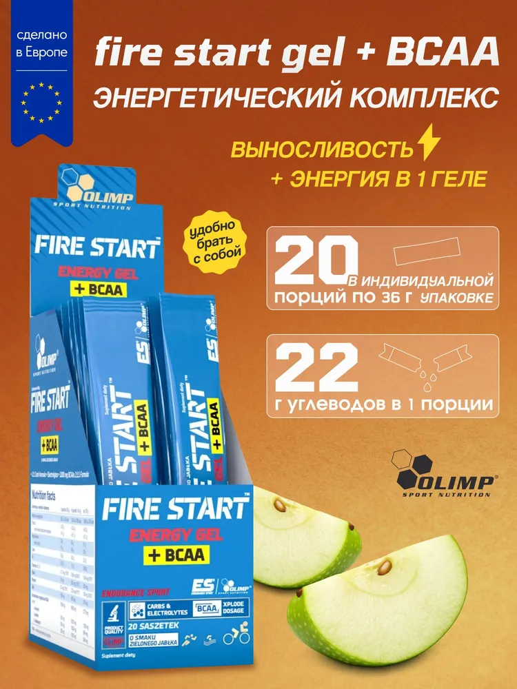Энергетический гель с аминокислотами BCAA Олимп Спорт Нутришн / Olimp Sport Nutrition Fire Start Energy Gel + BCAA, зеленое яблоко, 20 саше по 36 г, 36 г