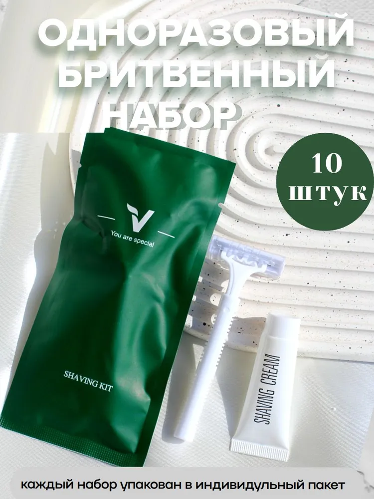 Бритвенный набор одноразовый Green 10 штук, зеленый