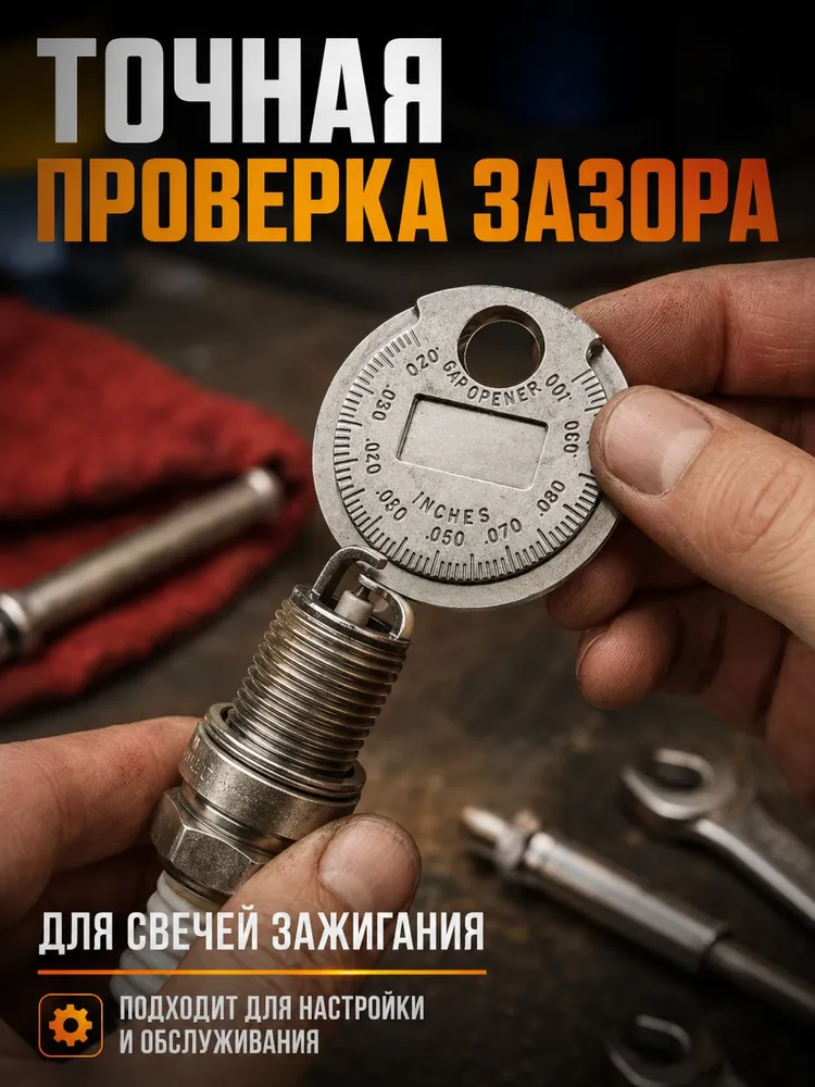 Щупы для свечей зажигания, для измерения зазора - 2 шт, 2 шт, фото 2