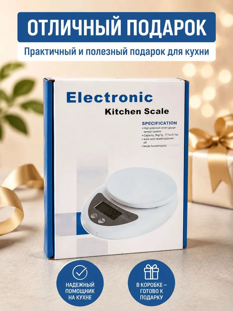 Электронные кухонные весы до 5 кг, точность 1 г, настольные весы с дисплеем, для кухни, готовки и выпечки, 5 кг, 1 г, фото 6