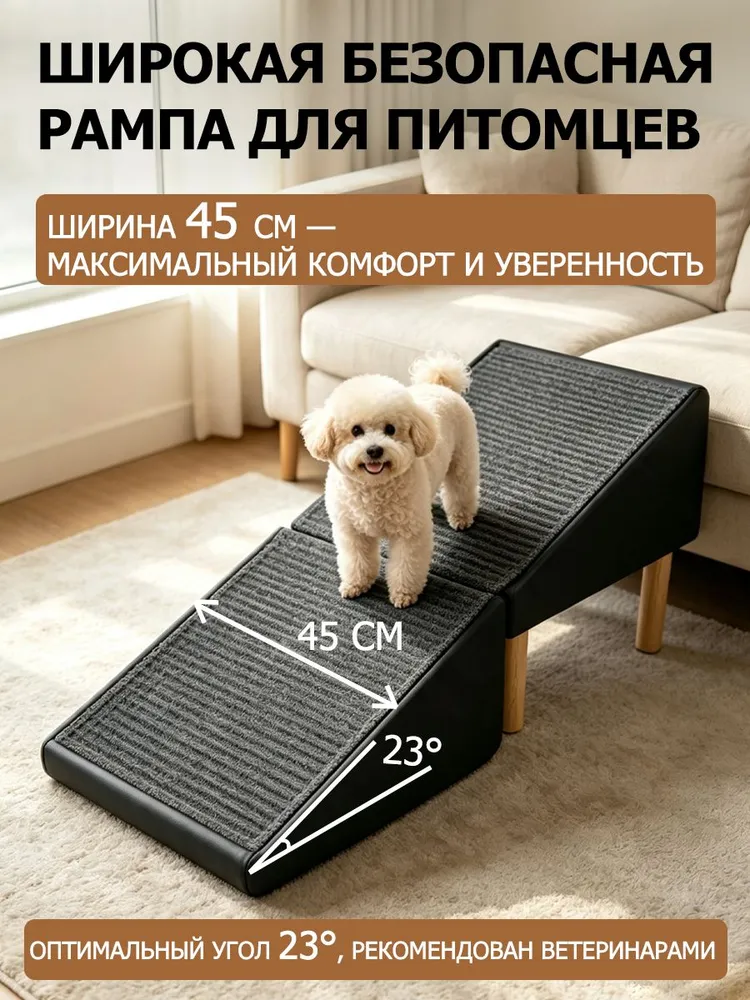 Пандус для собак прикроватный, лесенка для маленьких, кошек, средних пород, антискользящее дно, бежевый, черный, фото 4