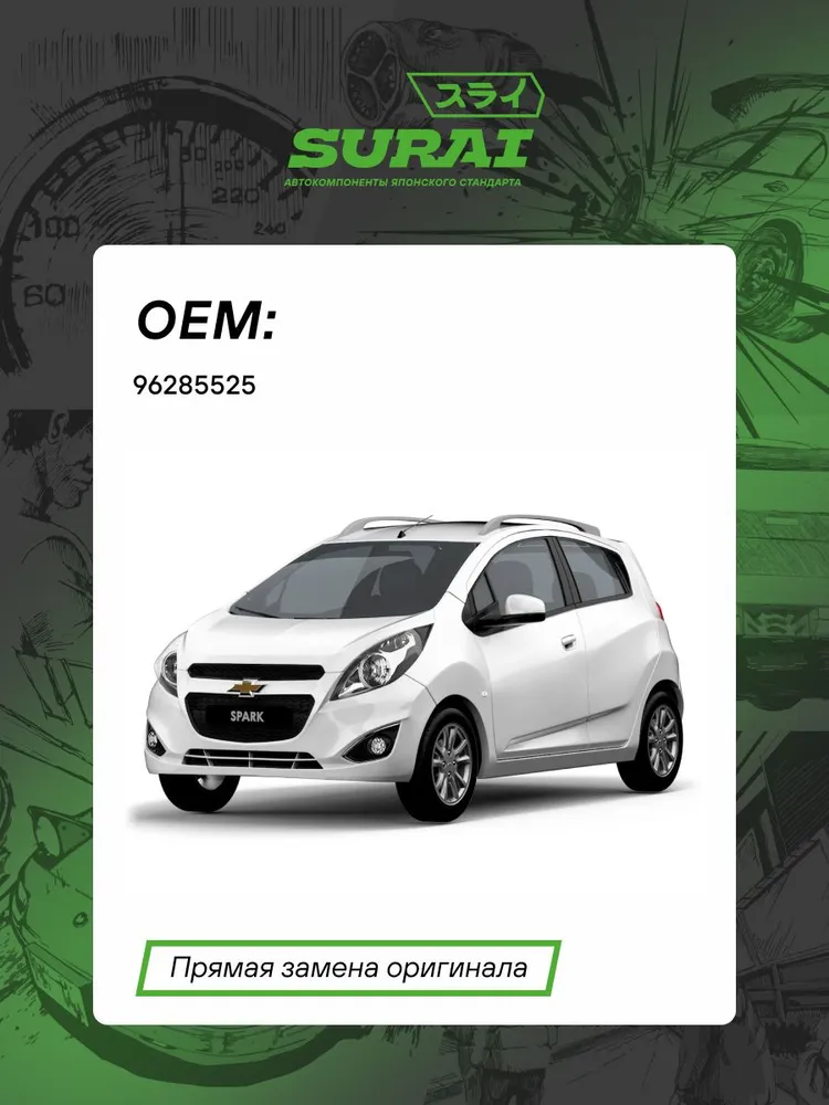Ступичный подшипник SURAI для Chevrolet Spark, Daewoo Matiz передний, комплект (SRS 01766, аналог GM 96285525, подшипник ступицы), вариант, фото 2
