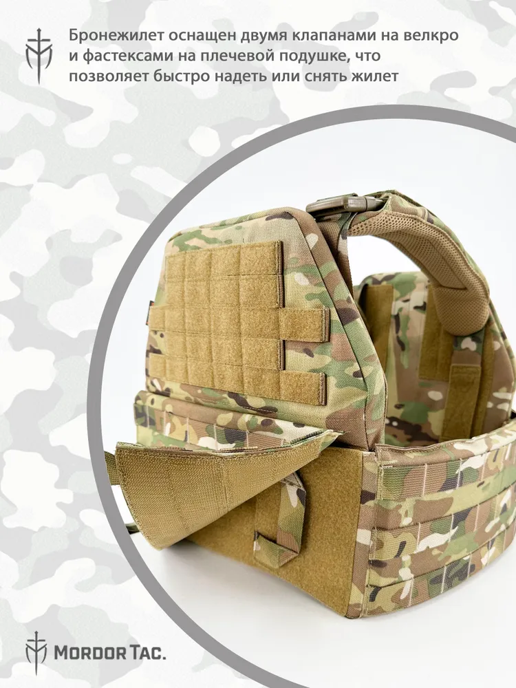 Бронежилет модульный Мордор "Назгул" из Cordura 1000D с комплектом баллистических пакетов СВМПЭ, вариант, фото 2