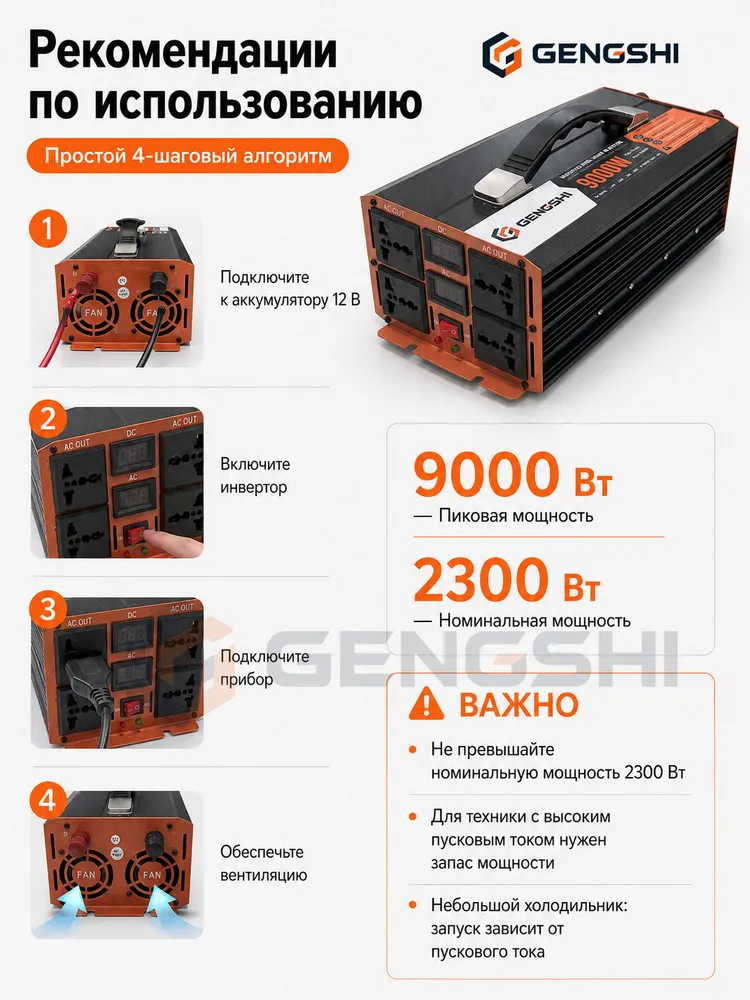 GENGSHI Инвертор автомобильный, 9000 Вт, 9000 Вт, фото 6
