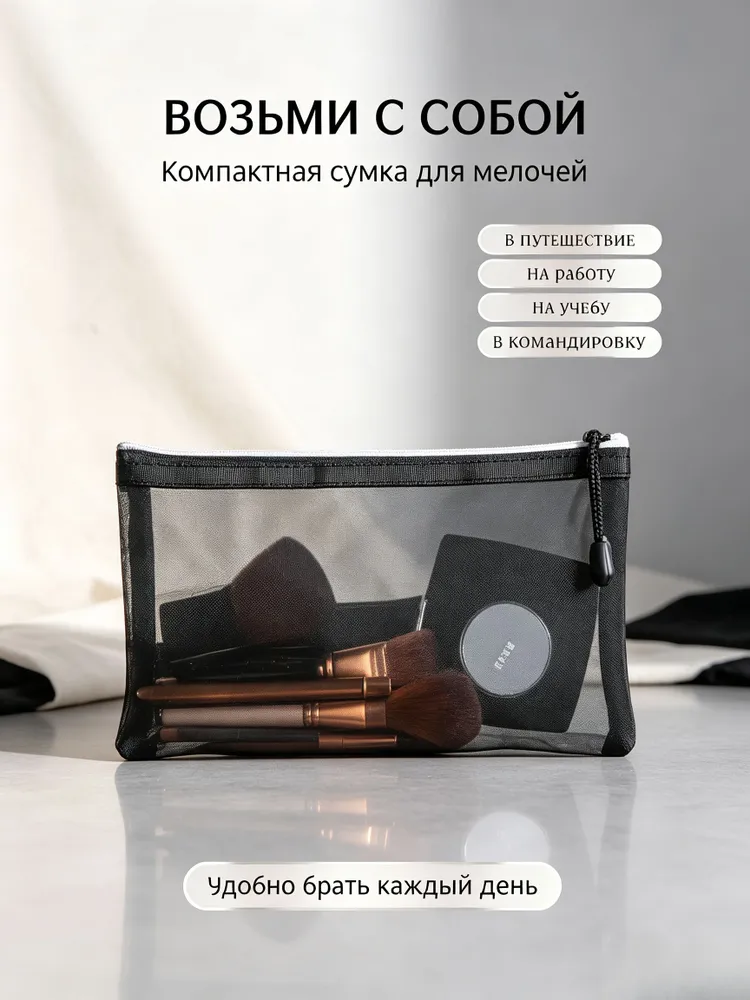 Набор косметичек, вариант, фото 4