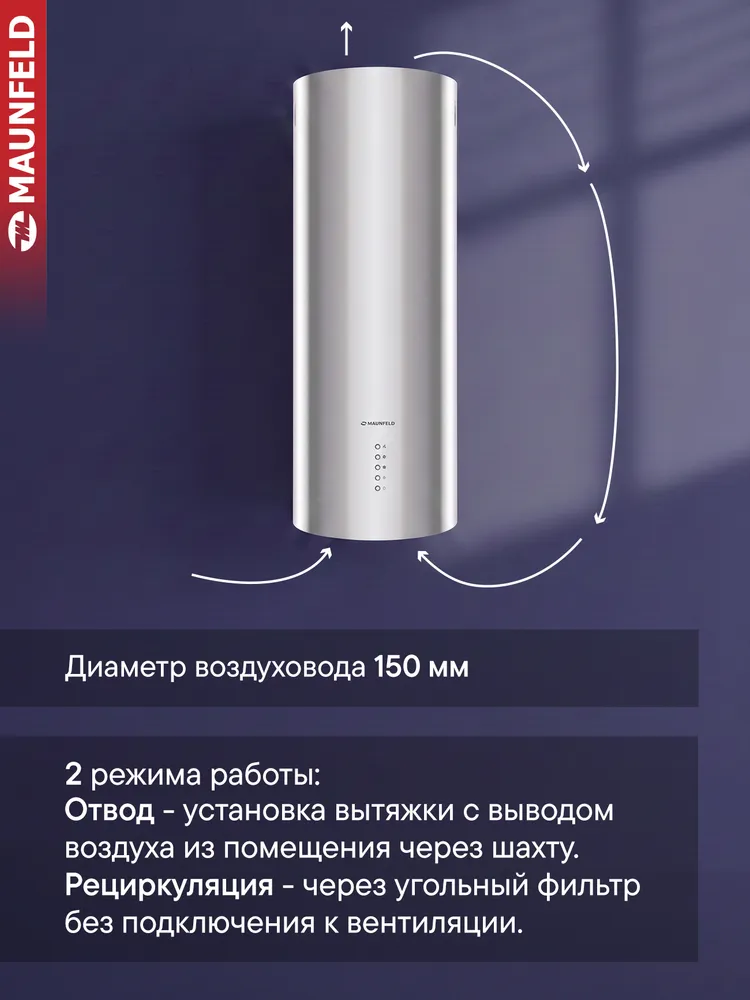 MAUNFELD Вытяжка кухонная Lee Wall 35 нержавеющая сталь, пристенная, 3 скорости, производительность 1050 куб.м/ч, 63 дБ, 35 см, вариант, фото 6