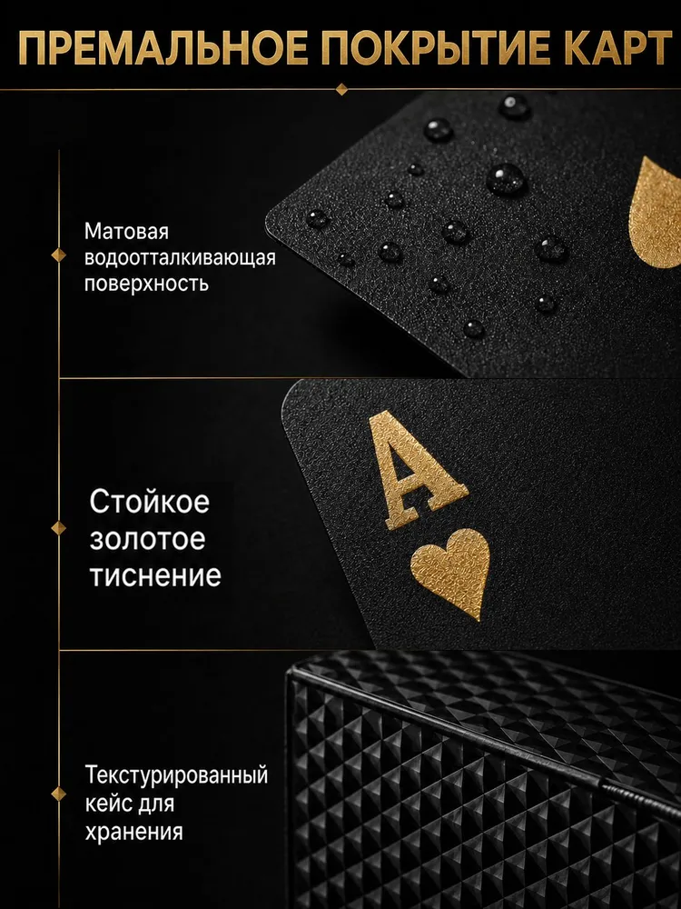Карты игральные пластиковые черные, колода 54 шт, водостойкие для покера и фокусов, 54 шт, фото 3