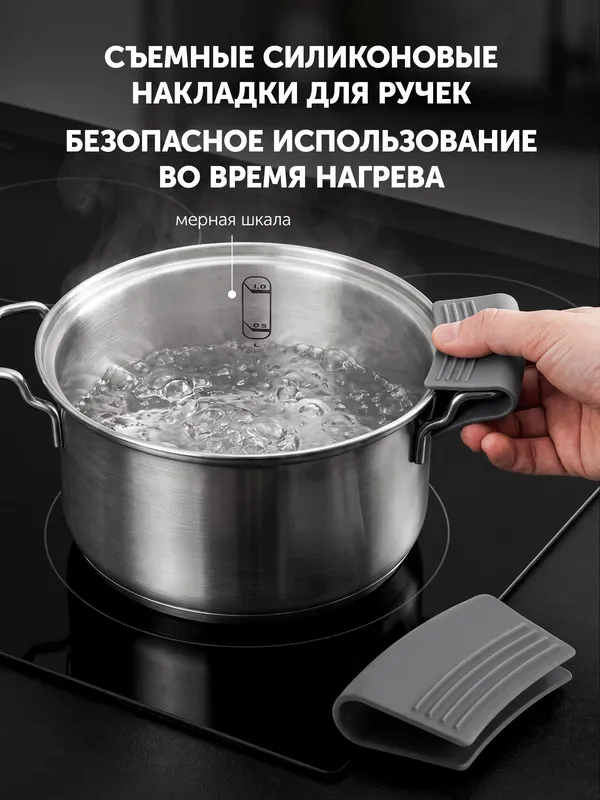 Набор кастрюль 1,5 л; 3,2 л; 5,9 л  нержавеющая сталь, для всех типов плит, включая индукционные, Polaris EasyKeep-6S, 1,5 л, 3,2 л, фото 5