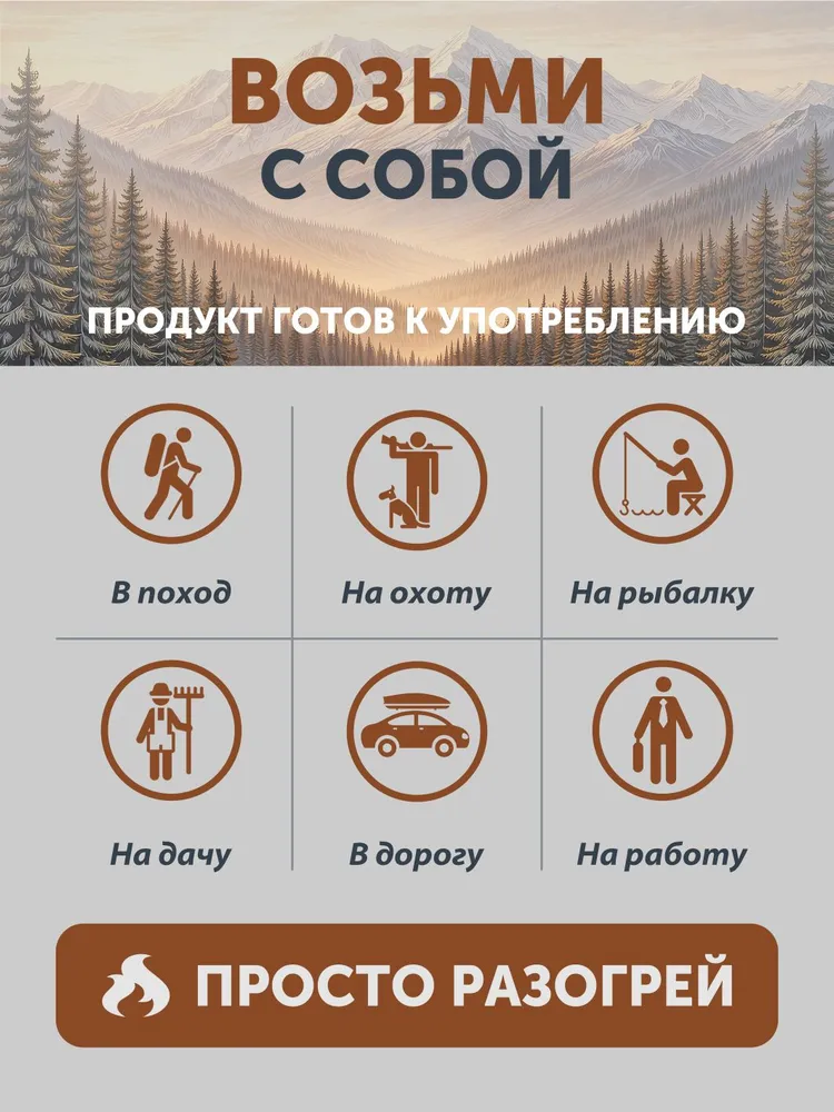 Домашний рассольник с мясом лося ТАЁЖНЫЙ ЦЕХ 340 г, 340 г, фото 5