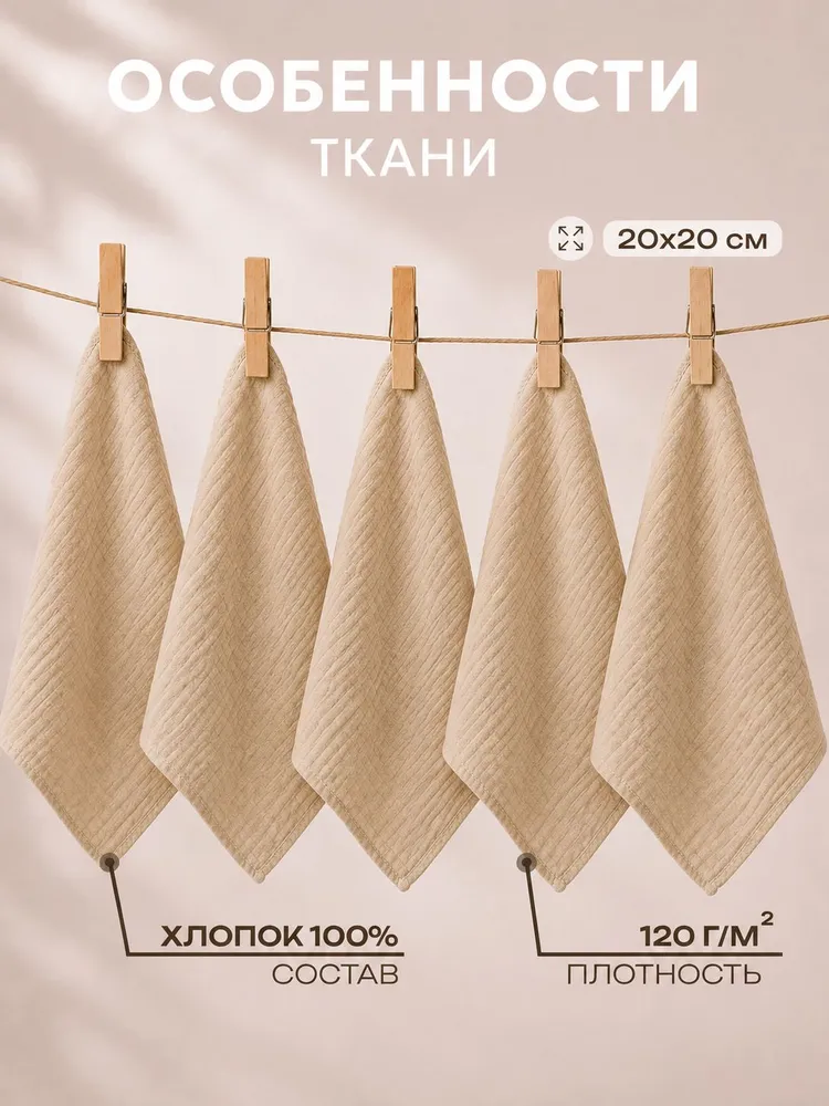 Платочки носовые / платочки муслиновые для новорожденных 20x20 см - 5 шт.,"Care", 20x20 см, 5 шт, фото 2