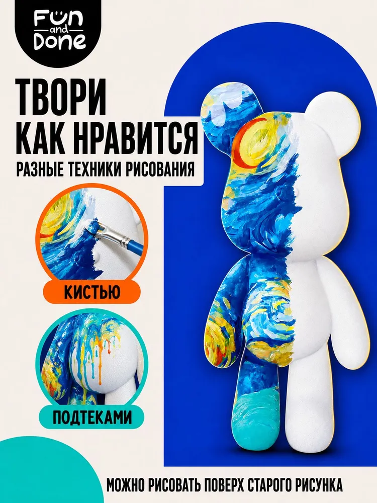 Набор для творчества Мишка в красках Fun and Done, фигурка для росписи 21 см, акриловые краски и 3 кисточки, 6+, вариант, фото 3