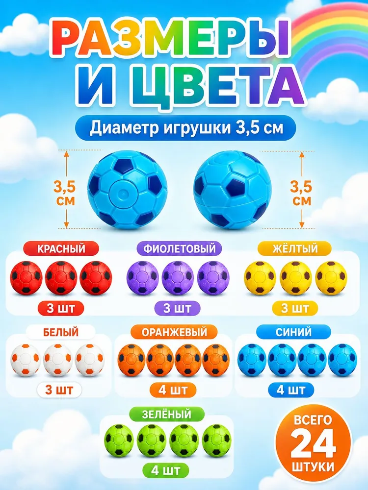 Набор мини-спиннеров 24 шт., футбольные мячи, игрушки-антистресс для детей, 24 шт, фото 2