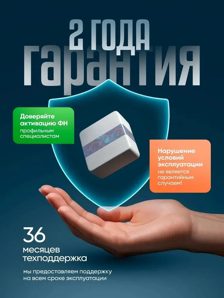 Фискальный накопитель на 15 месяцев, вариант, фото 3