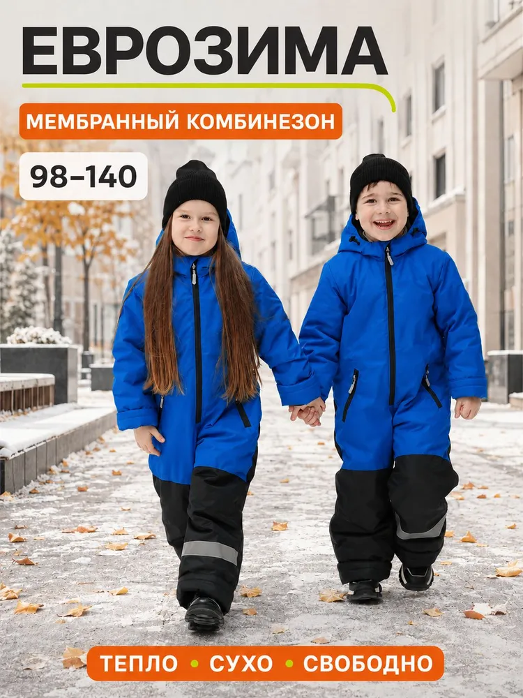 Комбинезон утепленный Ramelka Комбинезон, вариант