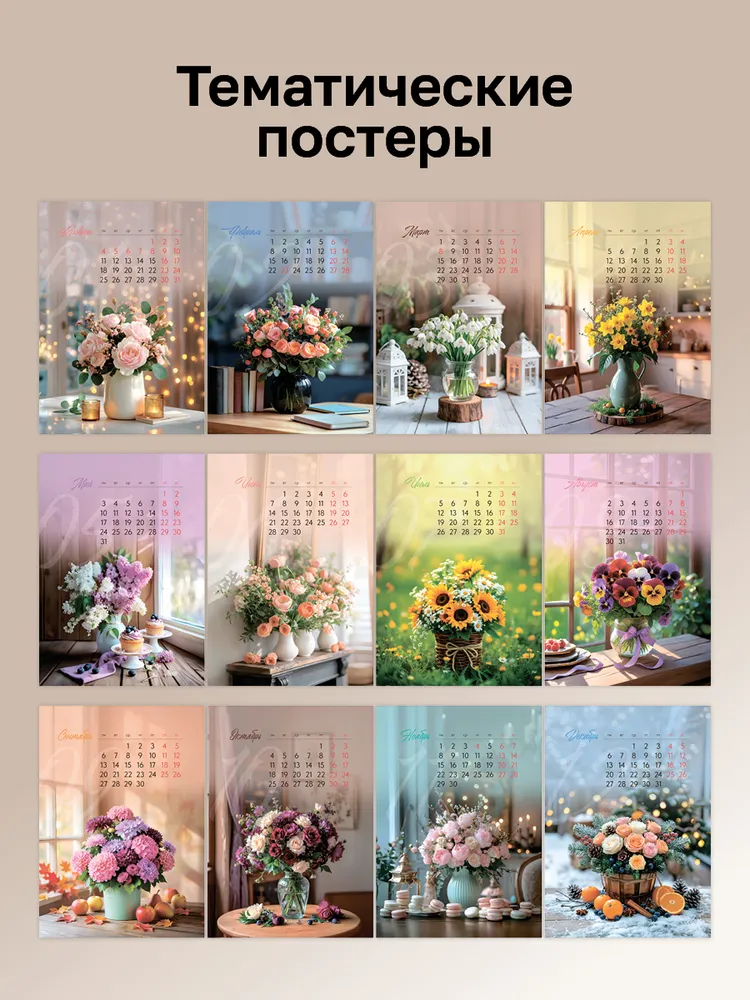 Календарь 2027 настенный перекидной на гребне, вариант, фото 2