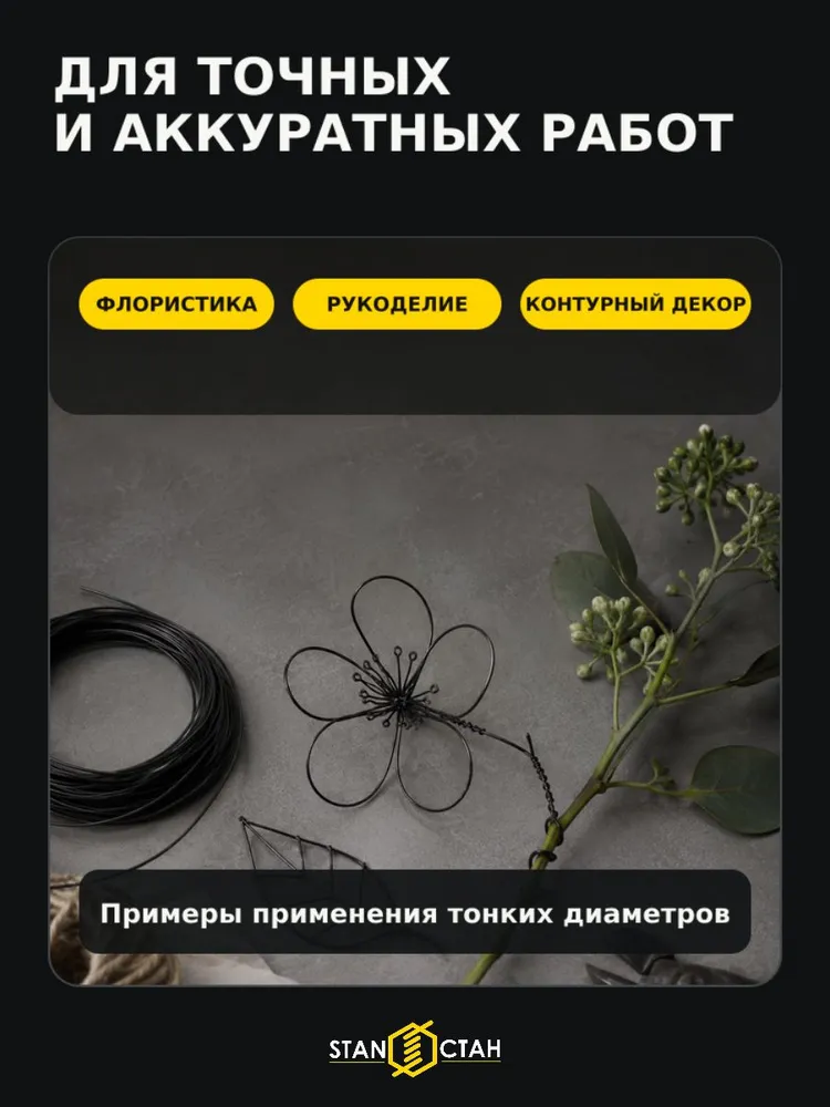 Проволока вязальная 4 мм, 50 м, отожжённая, мягкая, стальная черная, СТАН, 50 м, фото 4