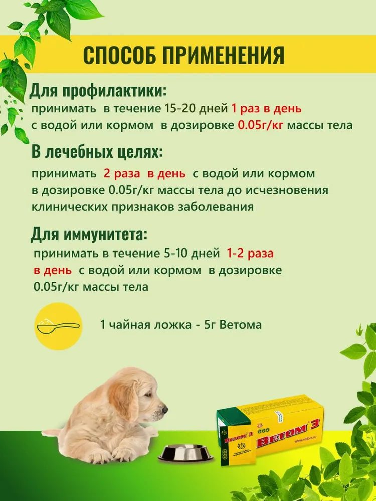 Ветом 3, пробиотик для животных порошок, 50г, 50 г, фото 3
