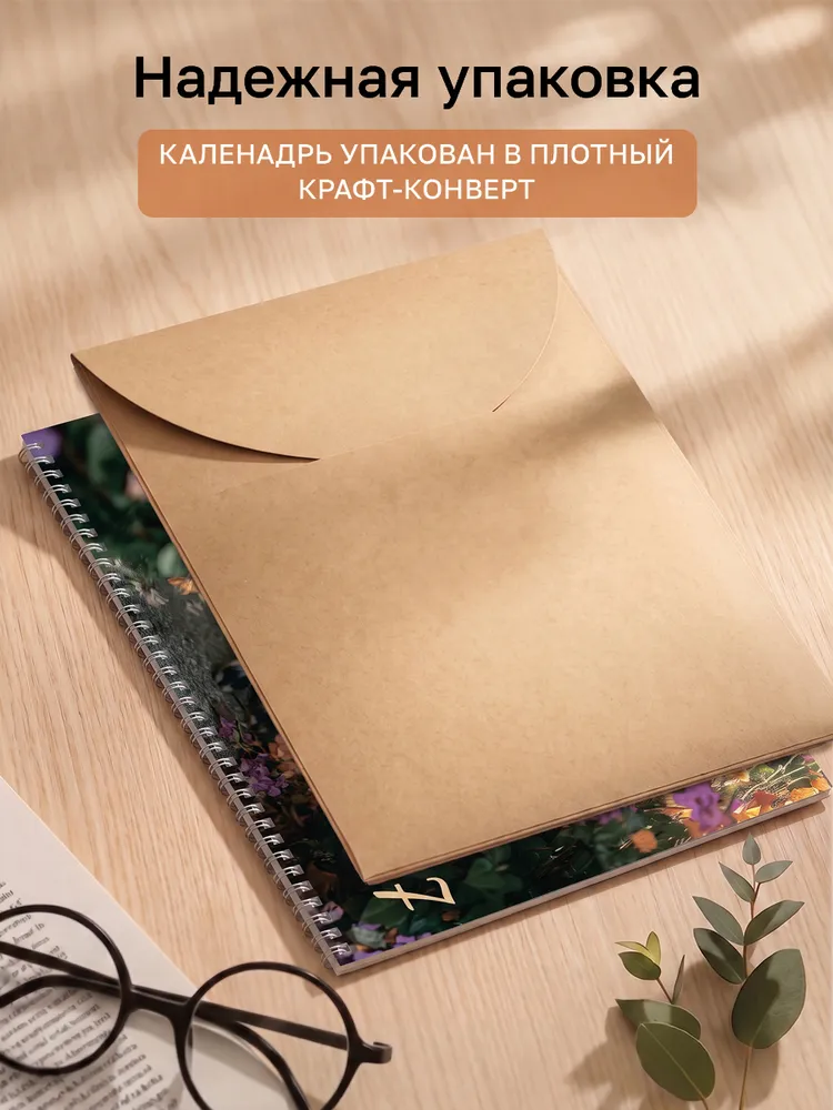 Календарь 2027 настенный трехблочный с магнитным курсором, вариант, фото 5