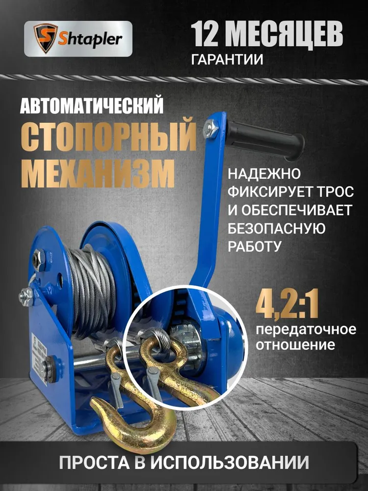 Лебедка ручная 500 кг 10м барабанная тросовая BHW-1200, 500 кг, 10 м, фото 3