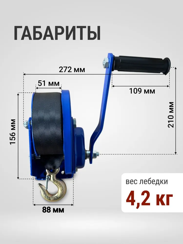 Лебедка ручная 0,5т 10м ленточная (T) BHW-1200, 10 м, фото 6