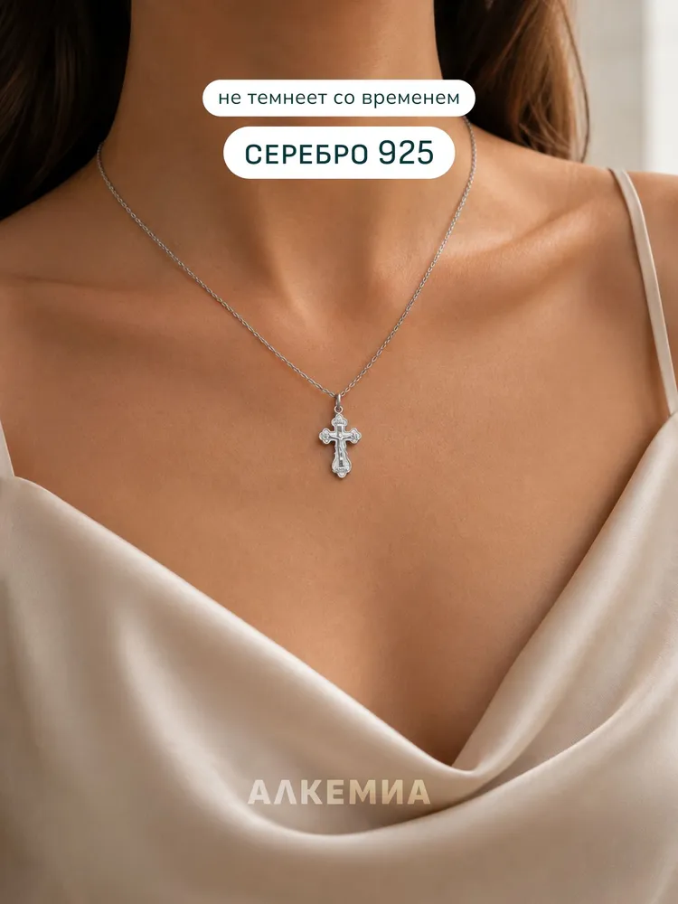 Alkemia Крестик ювелирный Серебро, серебристый, фото 2