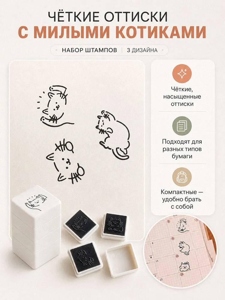 Печать милый котик - набор для скрапбукинга для школы - 3 штуки, вариант, фото 2