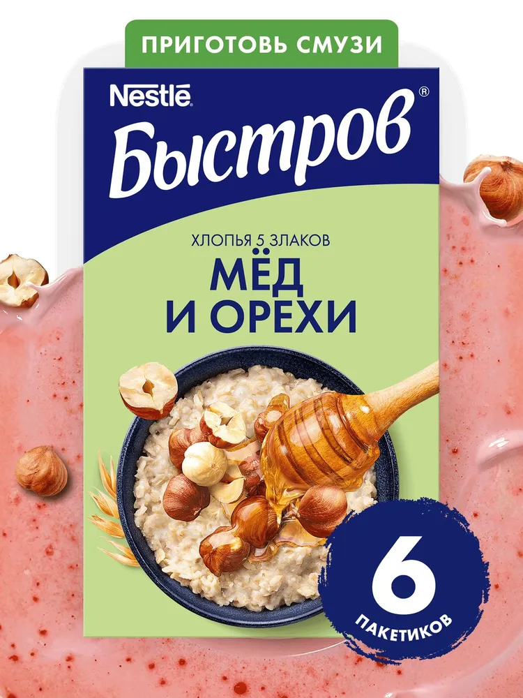 Быстров®. Без варки. Хлопья 5 злаков, не требующие варки, с медом и орехами.40г, вариант