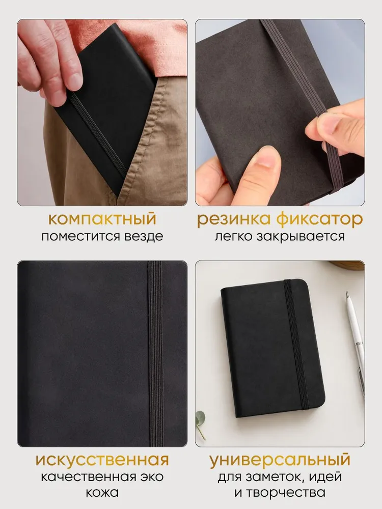 Блокнот для записей маленький А7, мини блокнот, записная книжка (чёрный) 100 листов, черный, фото 5