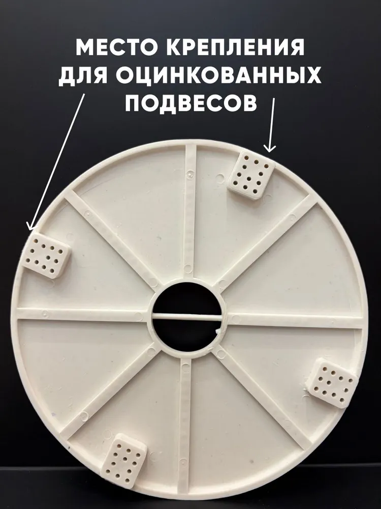 Платформа под люстру D 200мм для натяжного потолка, с термокольцом D 35 мм в комплекте. - 4 шт., 4 шт, фото 3
