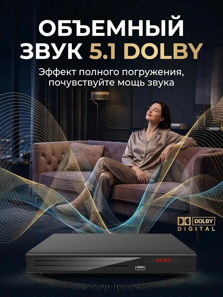 ДВД проигрыватель, поддерживает чтение через USB, поддерживает диски из разных регионов и имеет интеллектуальную функцию исправления ошибок., вариант, фото 4