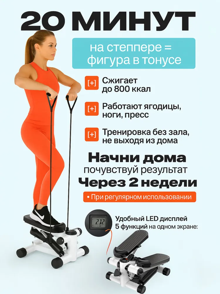 Степпер тренажер для дома, до 120 кг, 120 кг, фото 5