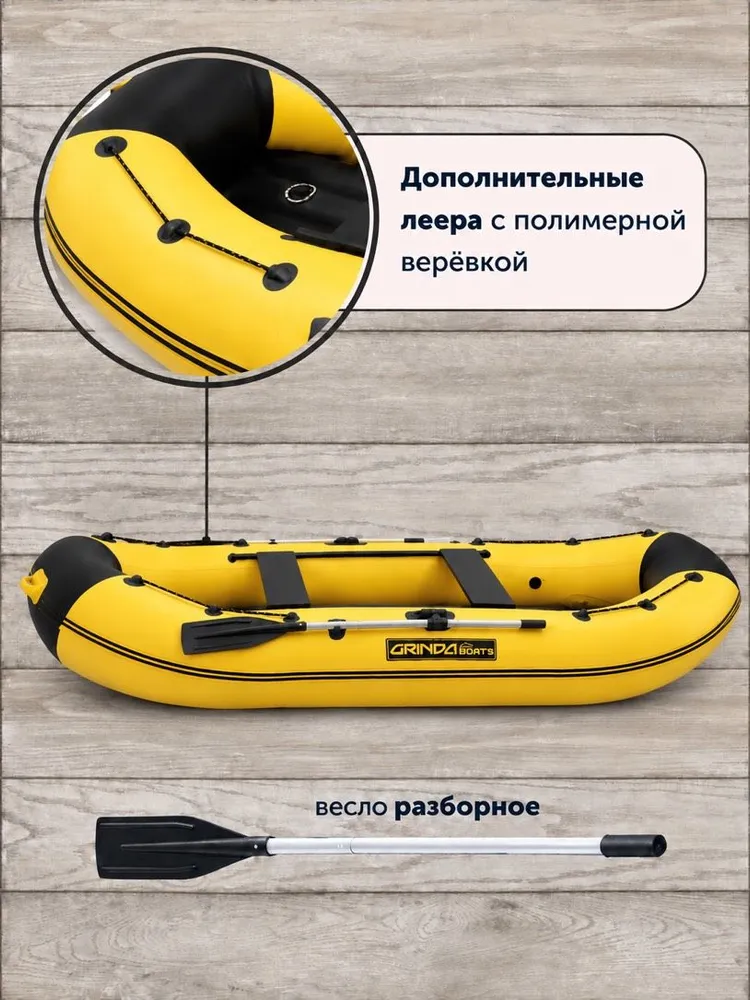 GRINDA BOATS Лодка, 300 см, вариант, фото 4