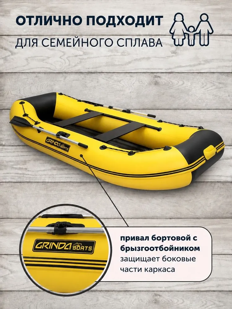 GRINDA BOATS Лодка, 300 см, вариант, фото 2
