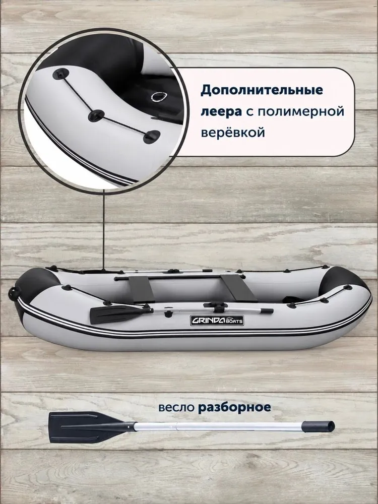 GRINDA BOATS Лодка, 300 см, вариант, фото 4