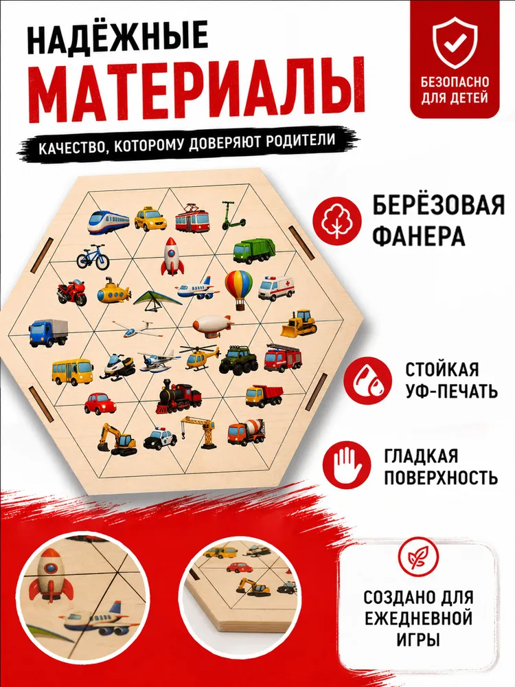 Деревянные пазлы для малышей "Машинки" (развивающие игры и игрушки для детей от 3 лет), вариант, фото 5