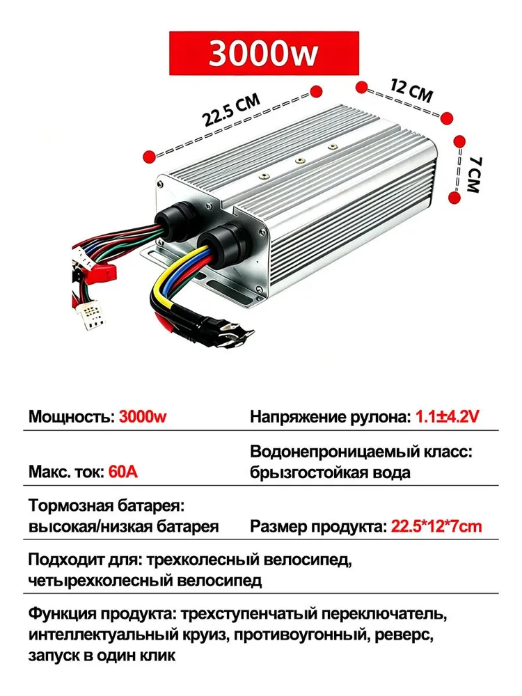 48v60v72v3000w двухрядный 18-трубный контроллер бесщеточного двигателя, литиевая батарея, аксессуары для модификации электромобилей, вариант, фото 2