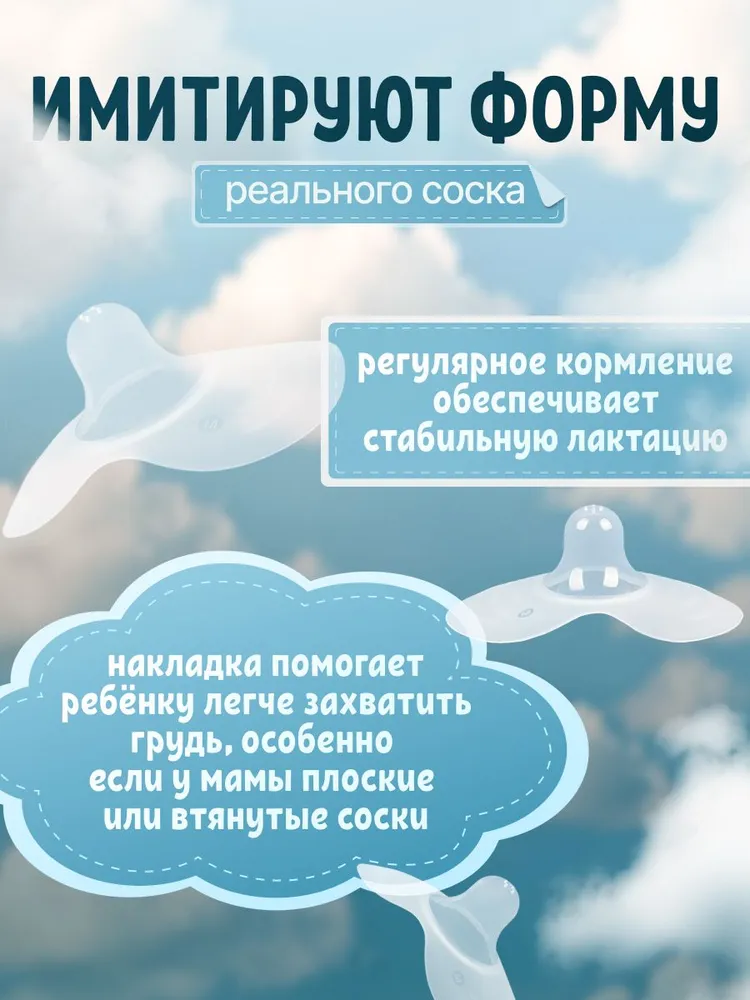 Накладки на грудь для кормления, вариант, фото 3
