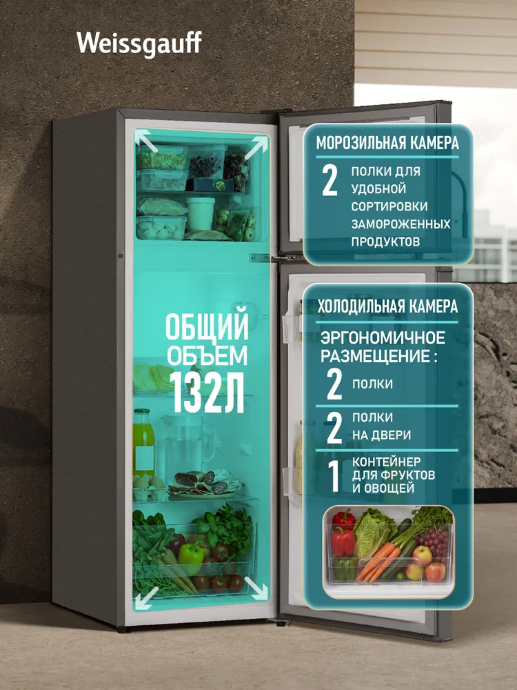 Weissgauff Холодильник Двухкамерный шириной 45 см WRK 1180 Defrost Dark Grey, Общий объём 132 л, Ящик для овощей и фруктов, Полки из закаленного стекла, Перенавешиваемые двери, LED-освещение, Класс энергопотребления А+ (175 кВт/год), темно-серый, серебристый, 132 л, фото 4