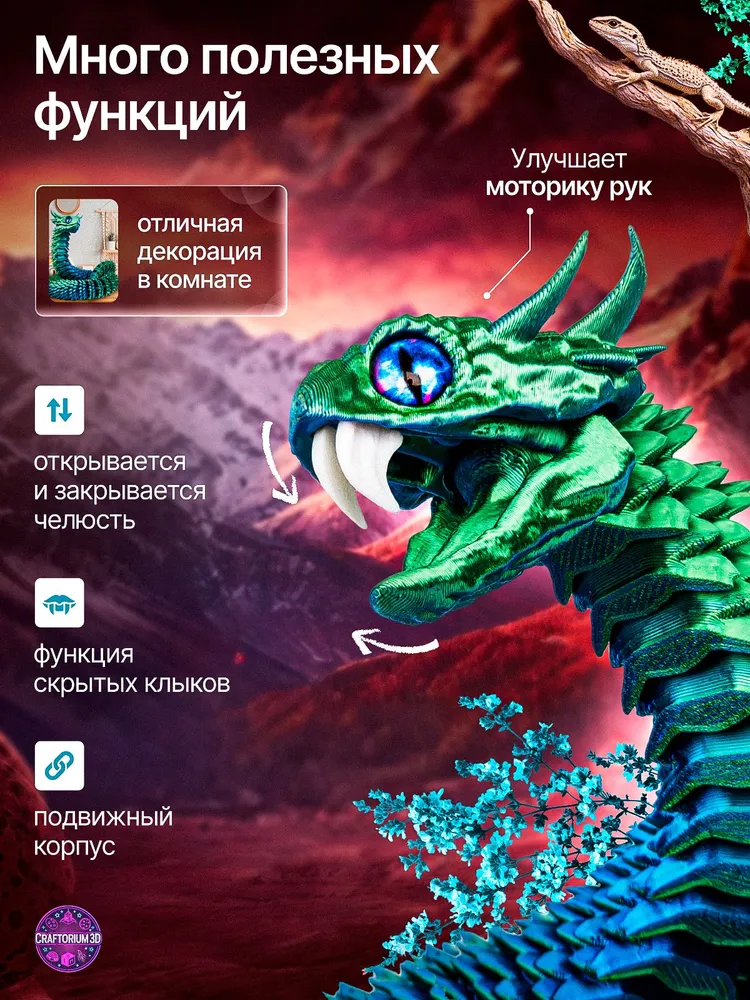 3д игрушка подвижная,3д змейка антистресс,3d игрушка, подвижная змея, вариант, фото 4