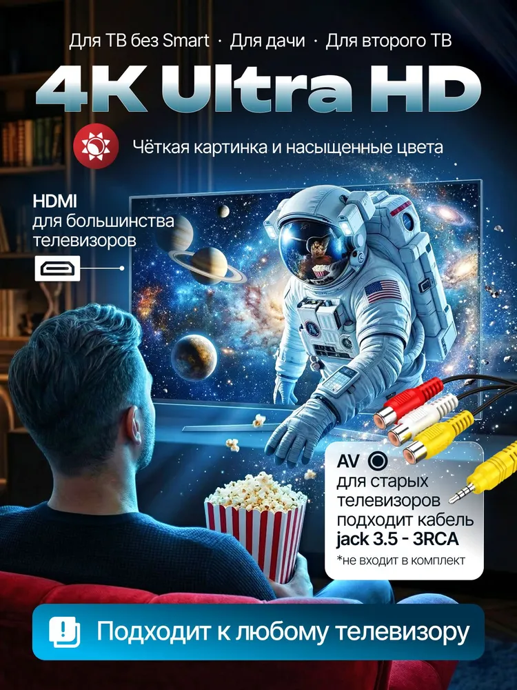 ТВ приставка, приставка смарт тв wi fi, медиаплеер, Android TV Box, вариант, фото 6