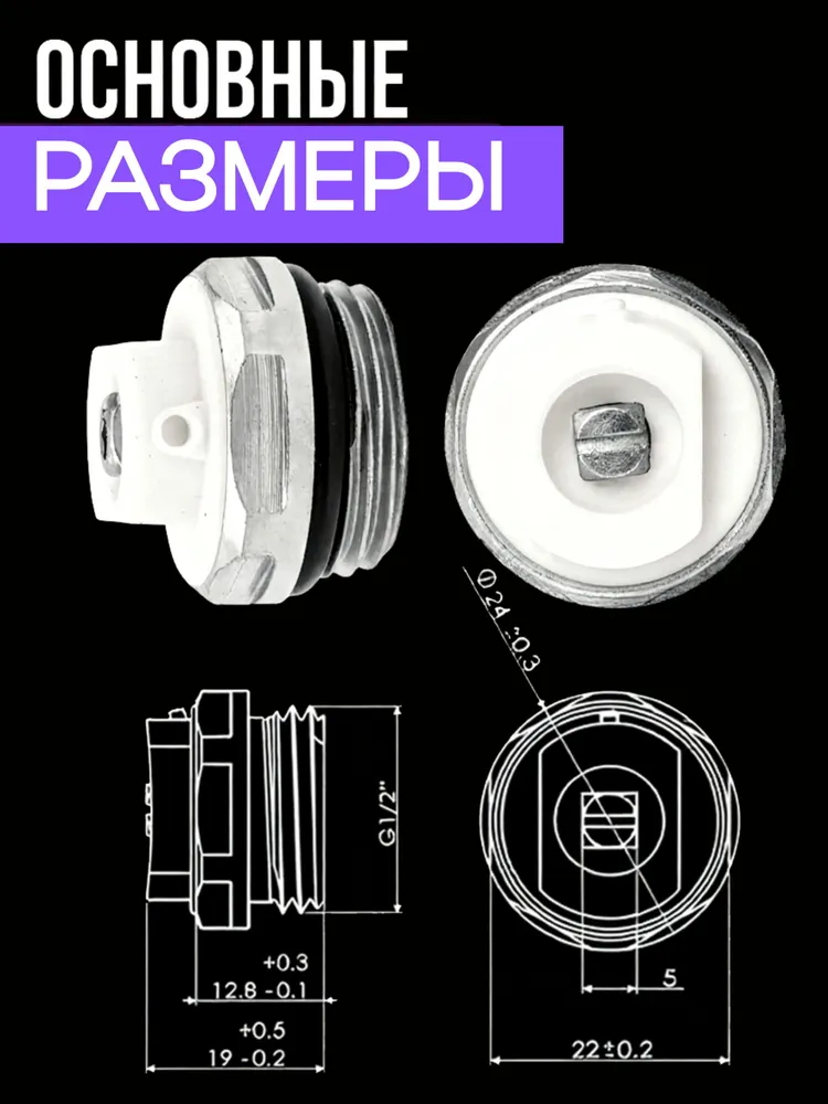 Кран Маевского 1/2" (Воздухоотводчик), вариант, фото 2