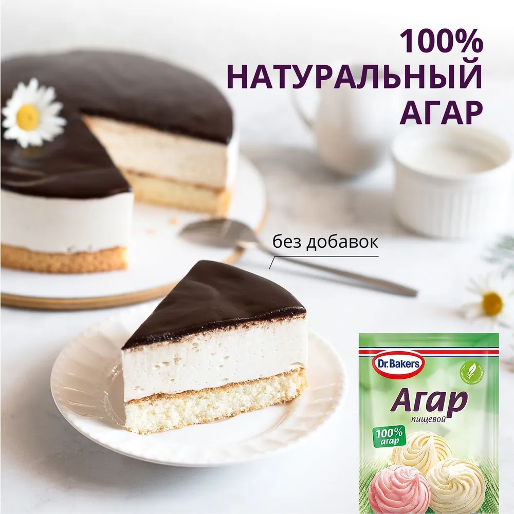 Агар Dr.Bakers пищевой, 7г, 7 г, фото 3